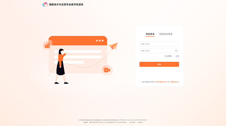 武汉信息传播